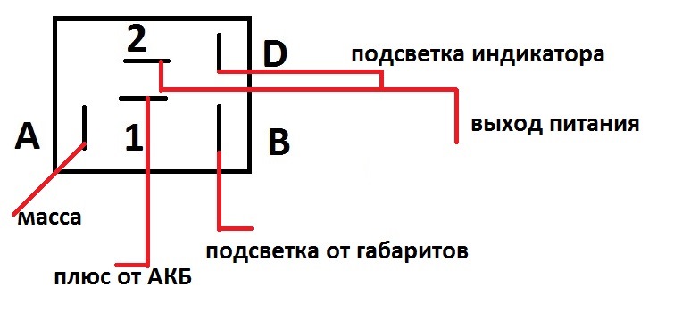 Схема аварийки 2114